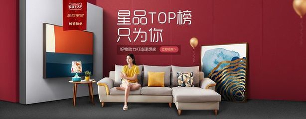 全友家私 匠心品質，打造理想家居生活